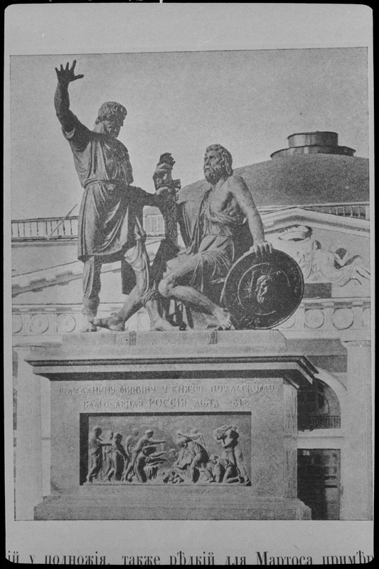 Minini ja Požarski monument Moskvas Punasel väljakul