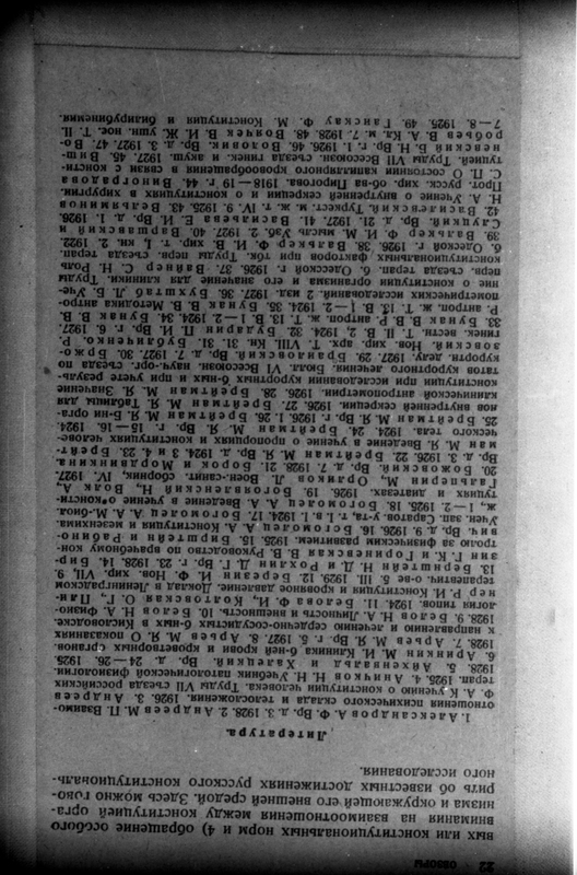 Repro venekeelsest meditsiinilisest ajakirjast (prof Karule?)