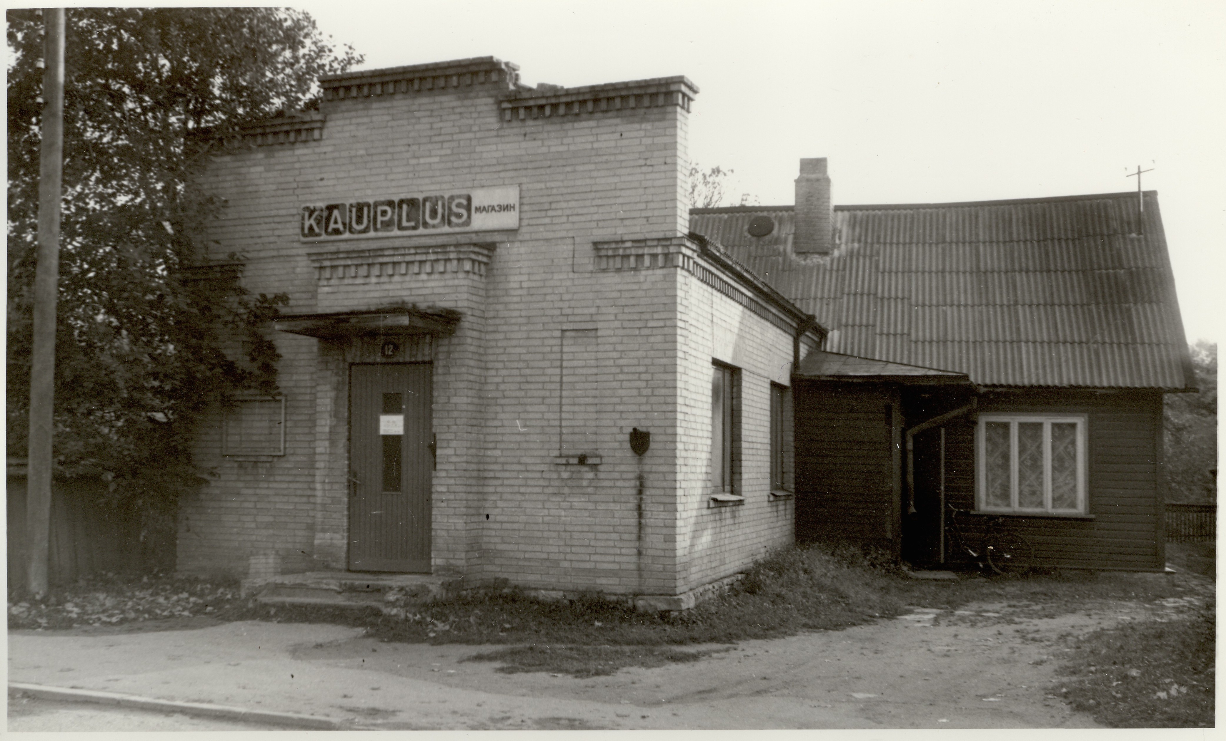 foto, Paide RTK tööstuskaupade komisjonikauplus 04.10.1984.a.