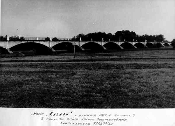 Photo of the Kasari Bridge