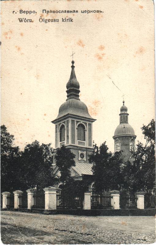 Photo. Võru Orthodox Church.
