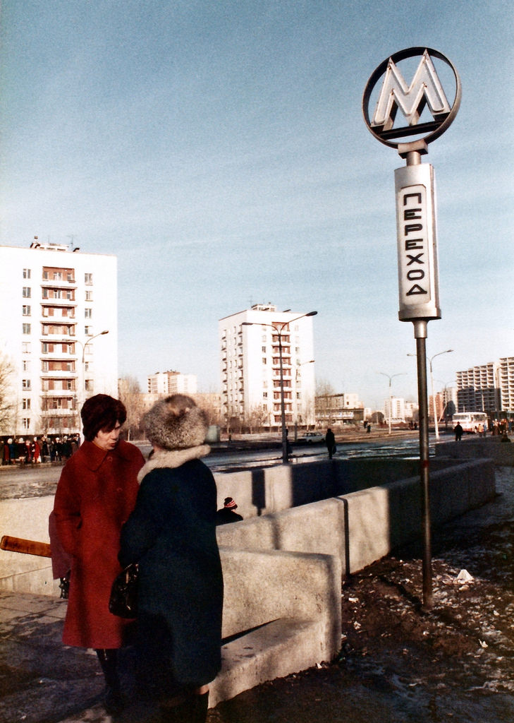 Chat by the Metro station Prospekt Veteranov, Leningrad, early 1980s