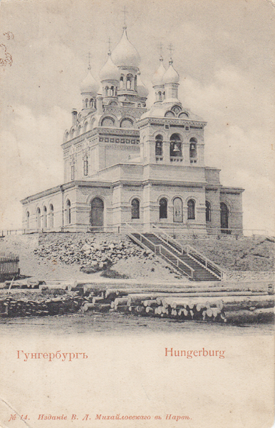 Hungerburg. Church of the Holy Prince Vladimir