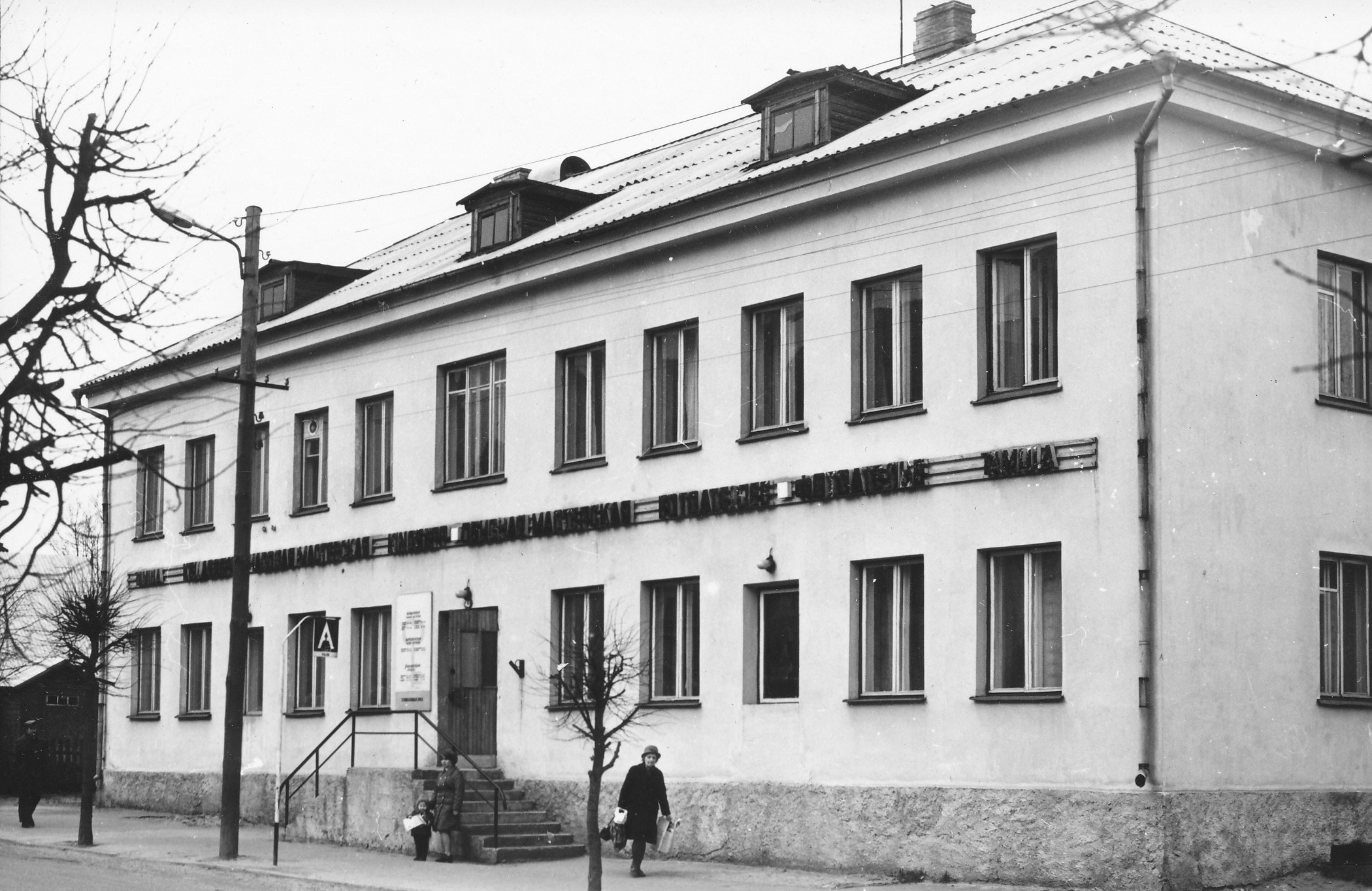 Photo. Service combination "Tamula" camera, shoe workshop, cellar workshop in Võrus, Lenini 43. (april 1975)