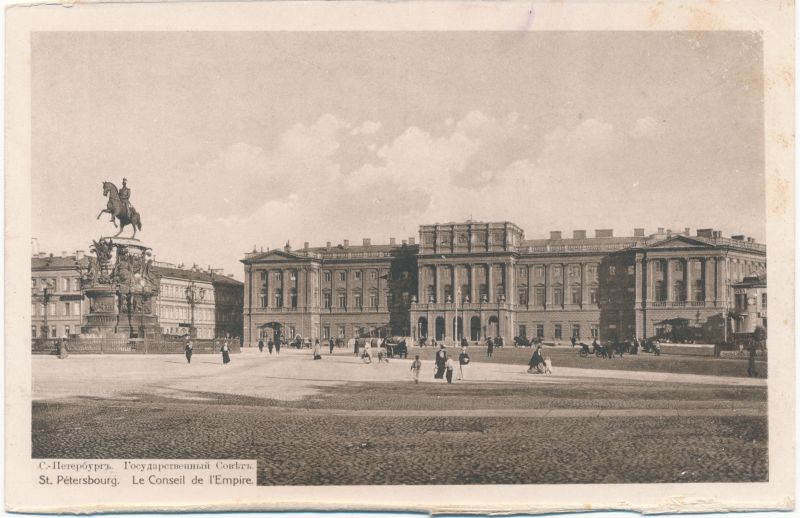 Postkaart. St. Peterburg. Riigiduuma hoone. XX saj. algus.