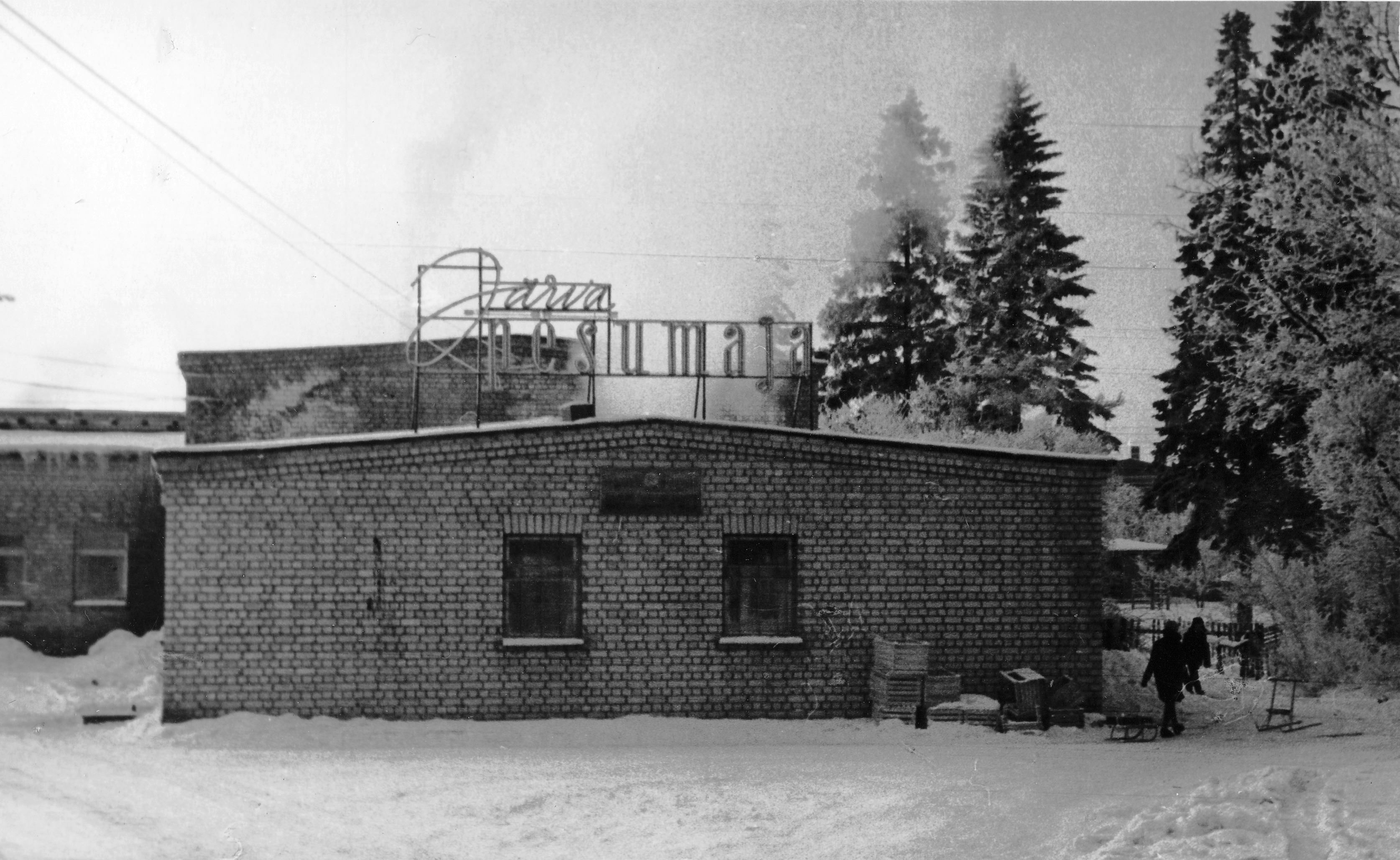 Laundry on Pikal Street, 60s.