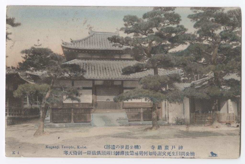 Kobe linna Koganji templi vaade