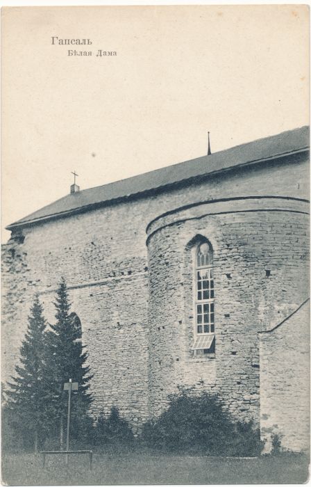 Postkaart. Haapsalu toomkiriku ristimiskabel ja Valge Daami aken. Enne 1914.