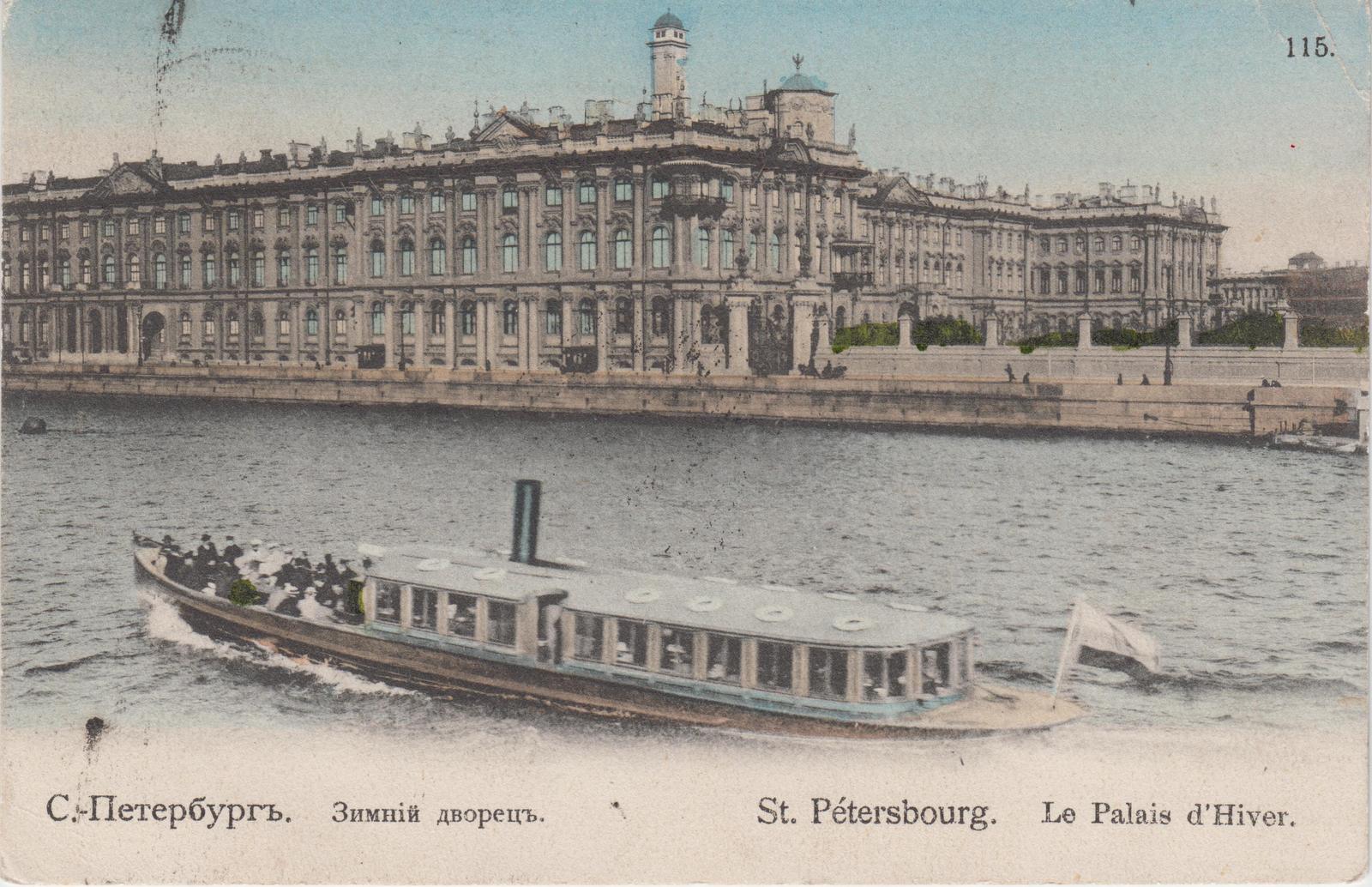 Värviline postkaart "Sankt-Peterburg. Talvepalee".