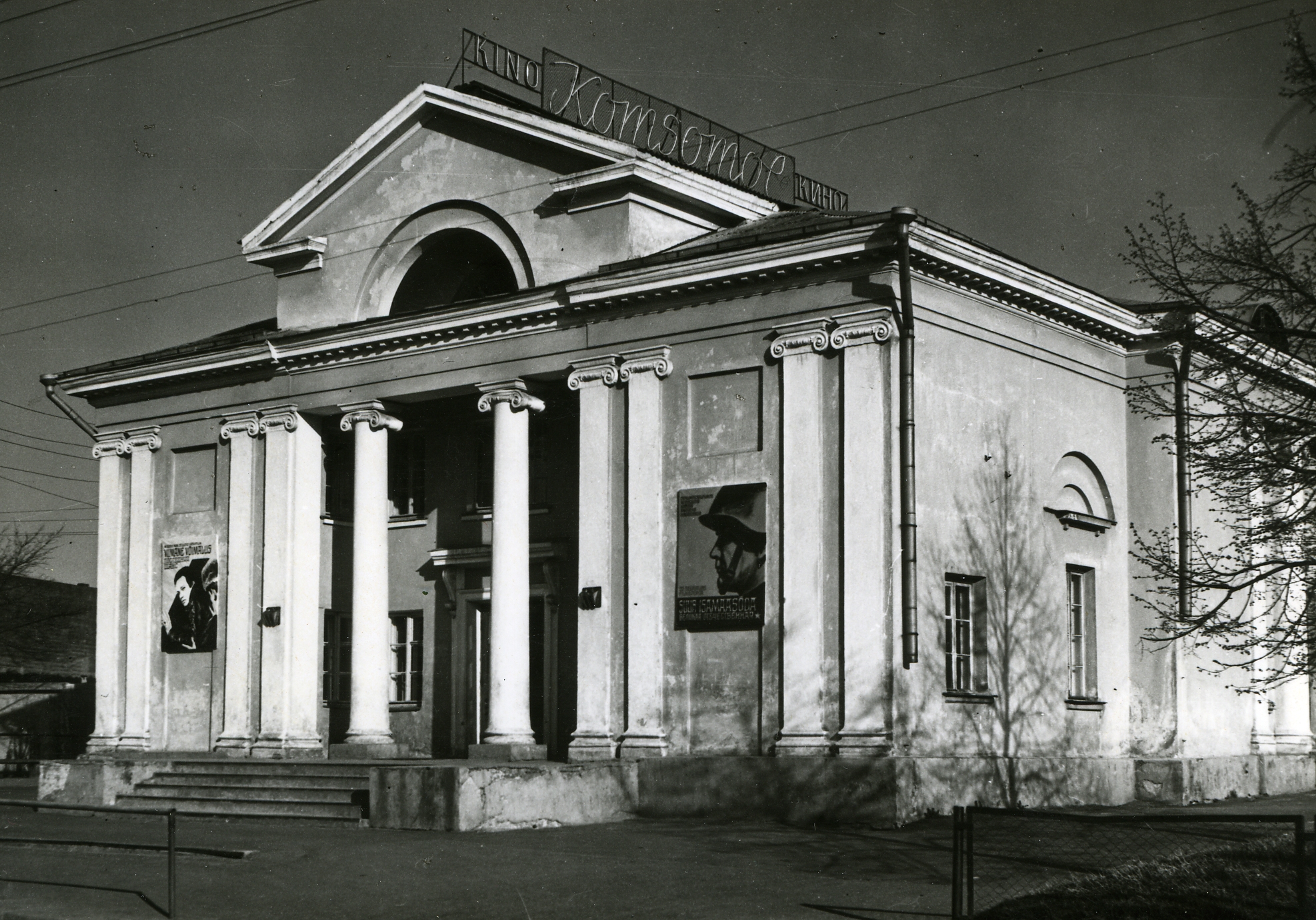 Kino Komsomol. Tartu, 1979.