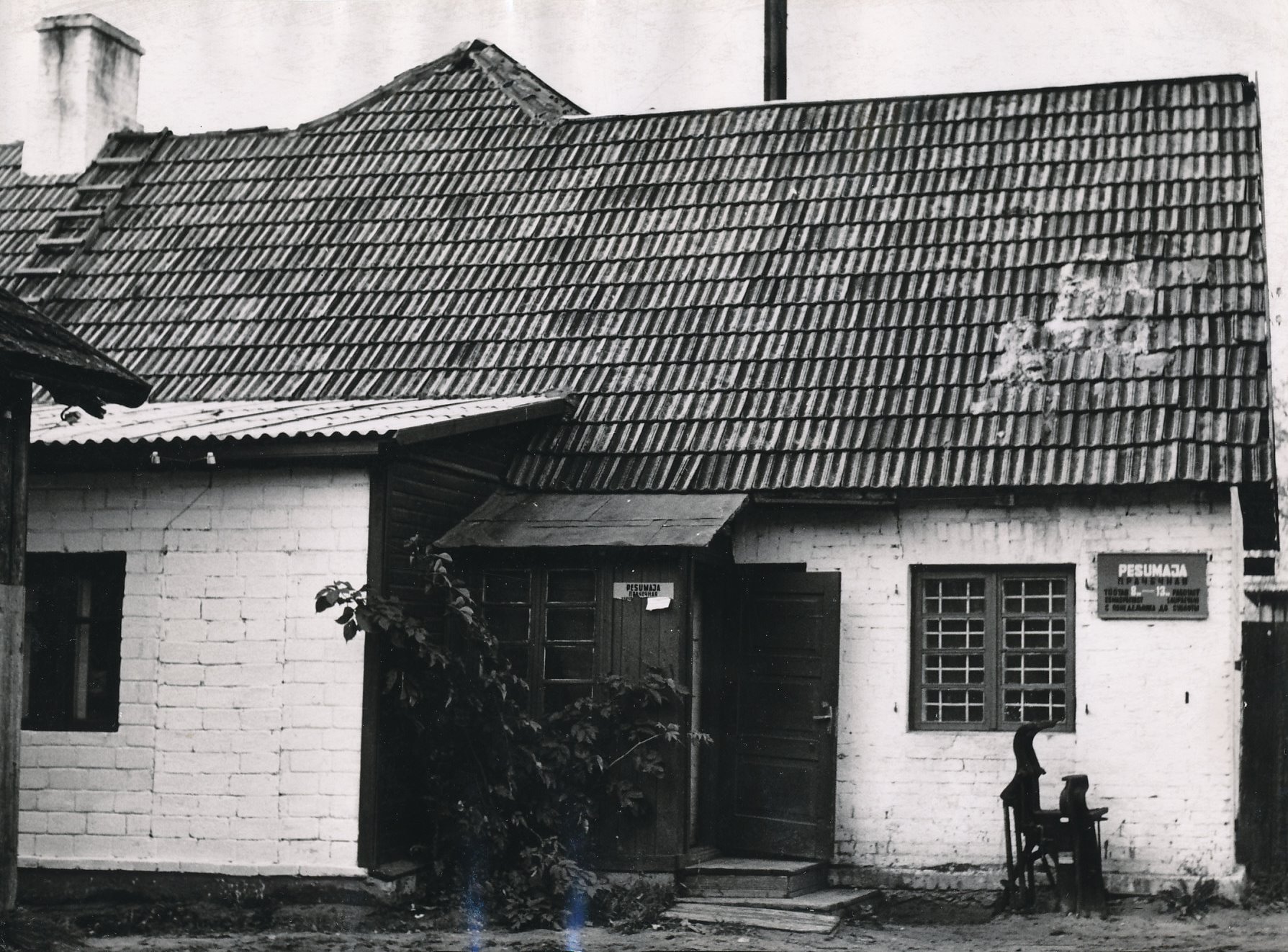 Foto. Võru linna pesumaja Paju t.21  aastal 1967.