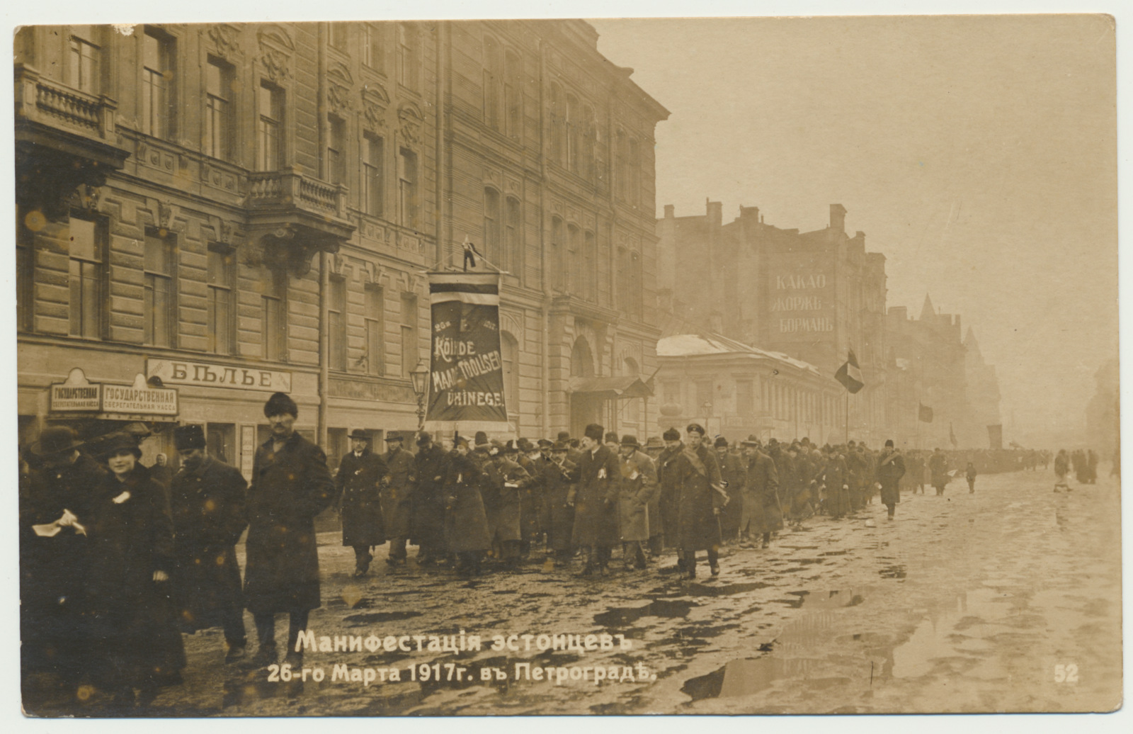 foto, eestlaste manifestatsioon, Petrograd, 26.03.1917