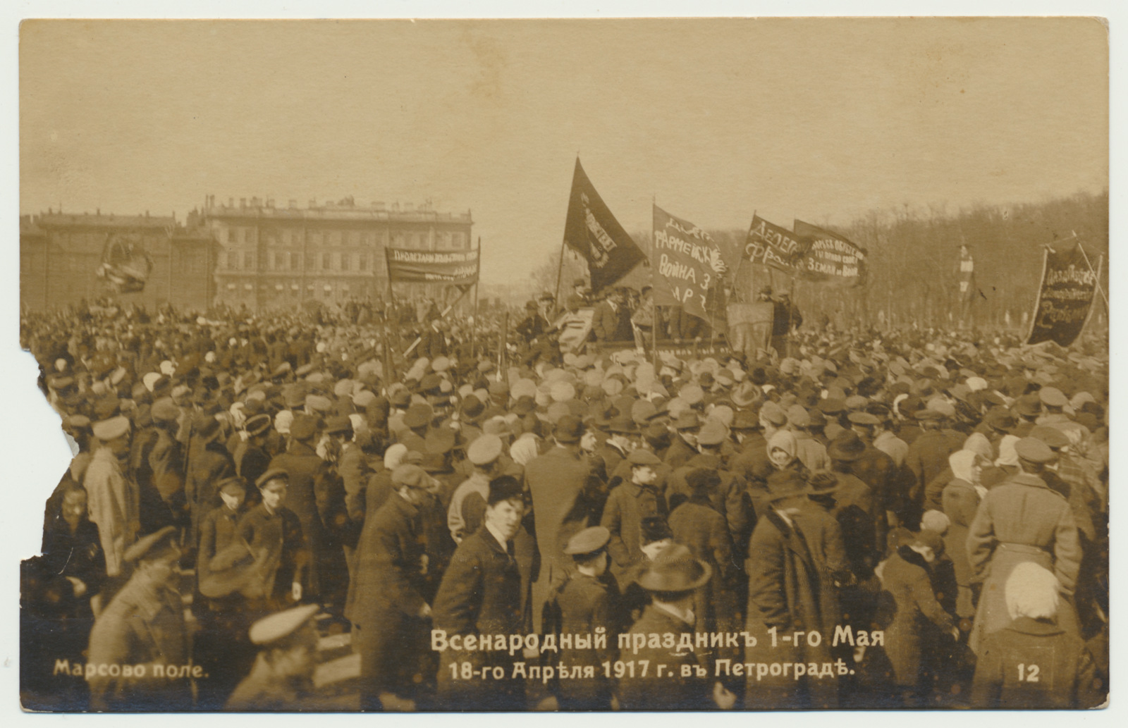 foto, 1.mai demonstratsioon, Petrograd, 1917
