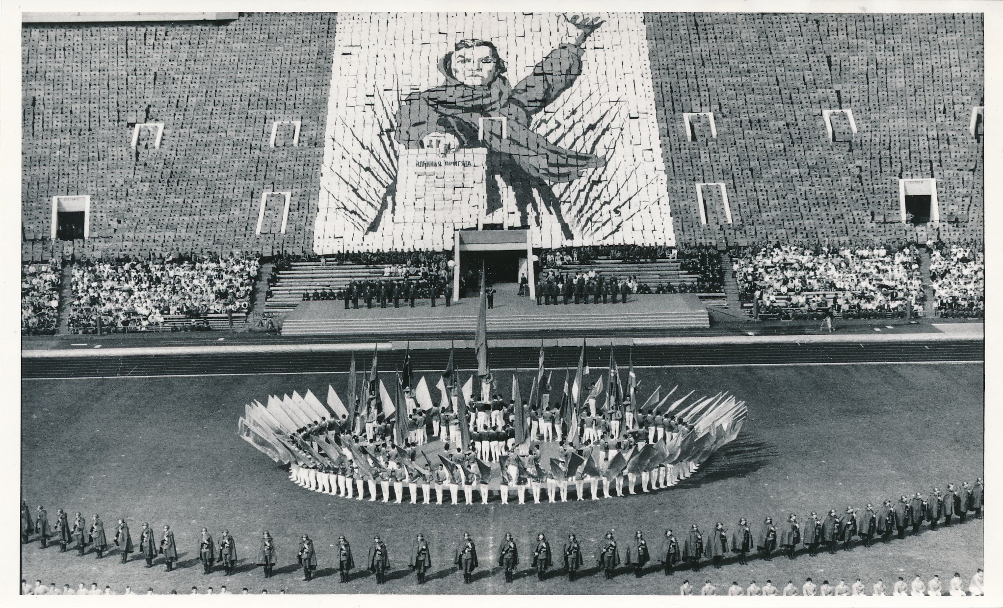 NSV Liidu rahvaste VI spartakiaadi avamine
