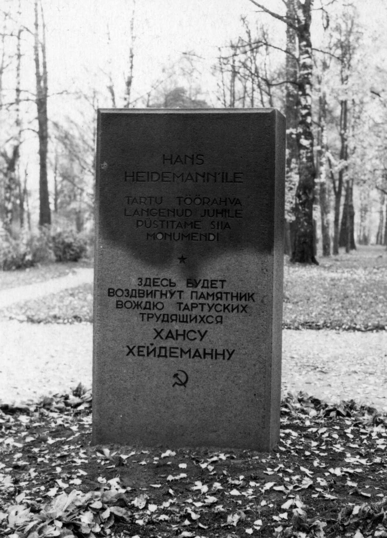 Mälestuskivi: Hans Heidemann. Tartu, Tähtvere park, enne 1955.