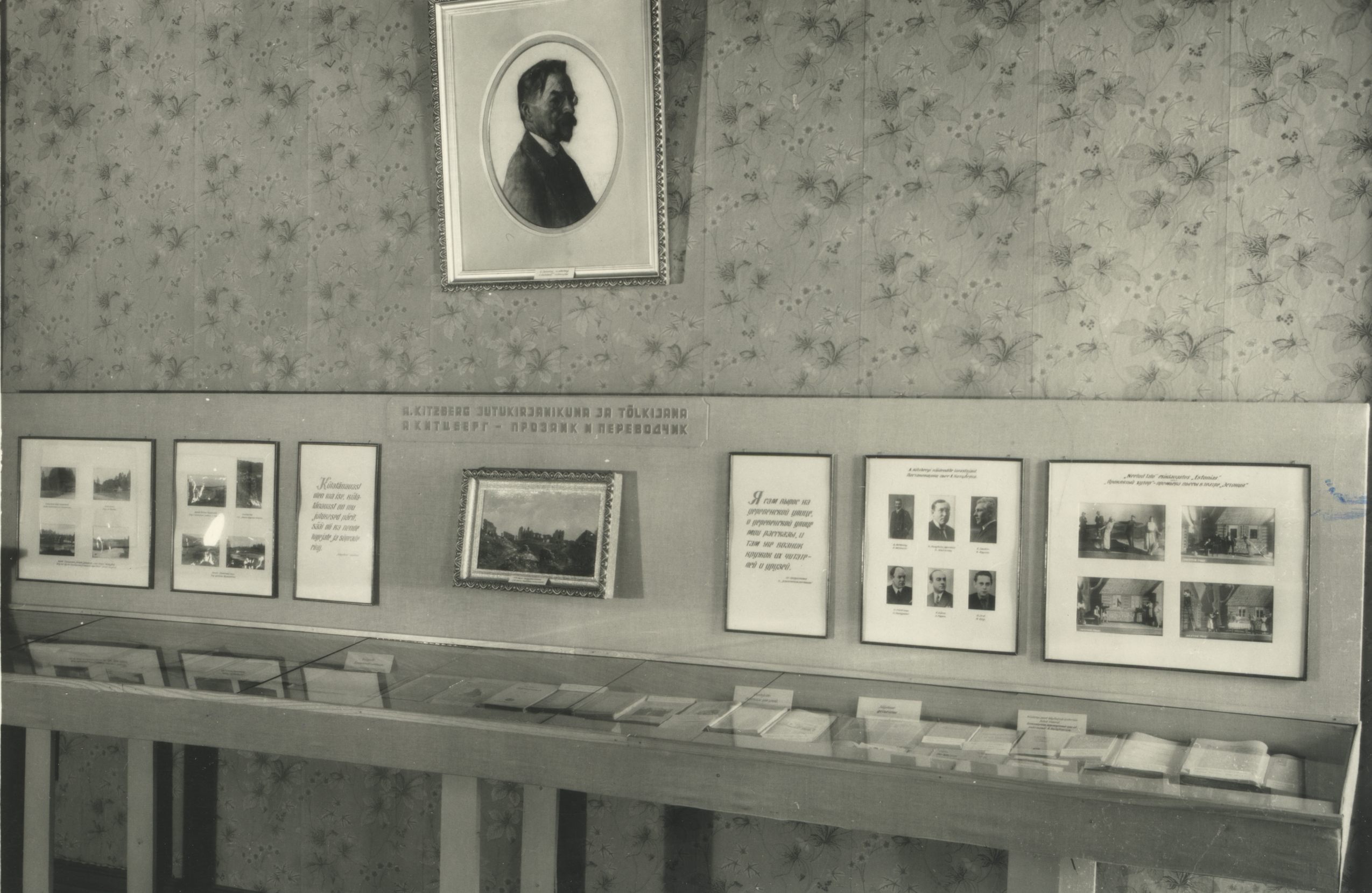 A. Kitzberg's 100th anniversary memorial exhibition f.R. Kreutzwaldi nim. Literature Museum 1955/1956. A.