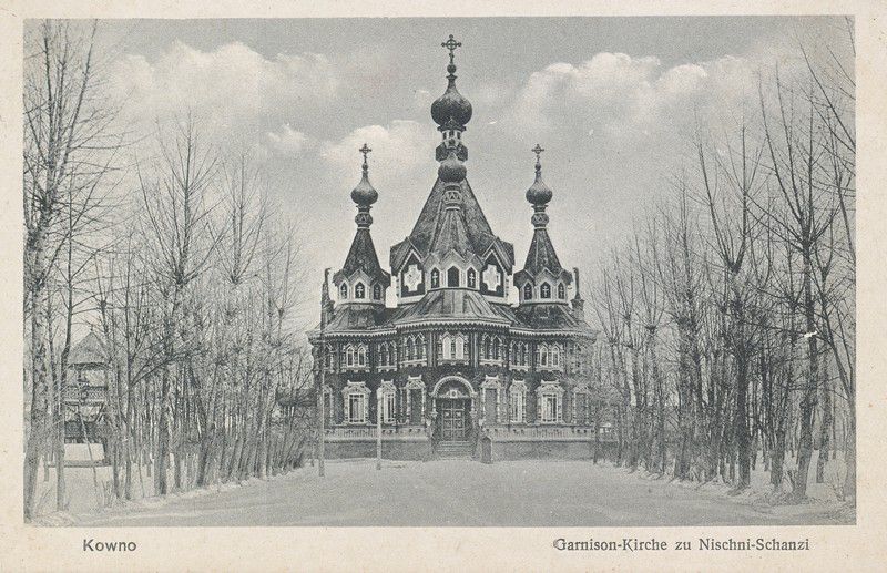 Postcard "Crew Church in the Lands of Šančiuos". Kaunas