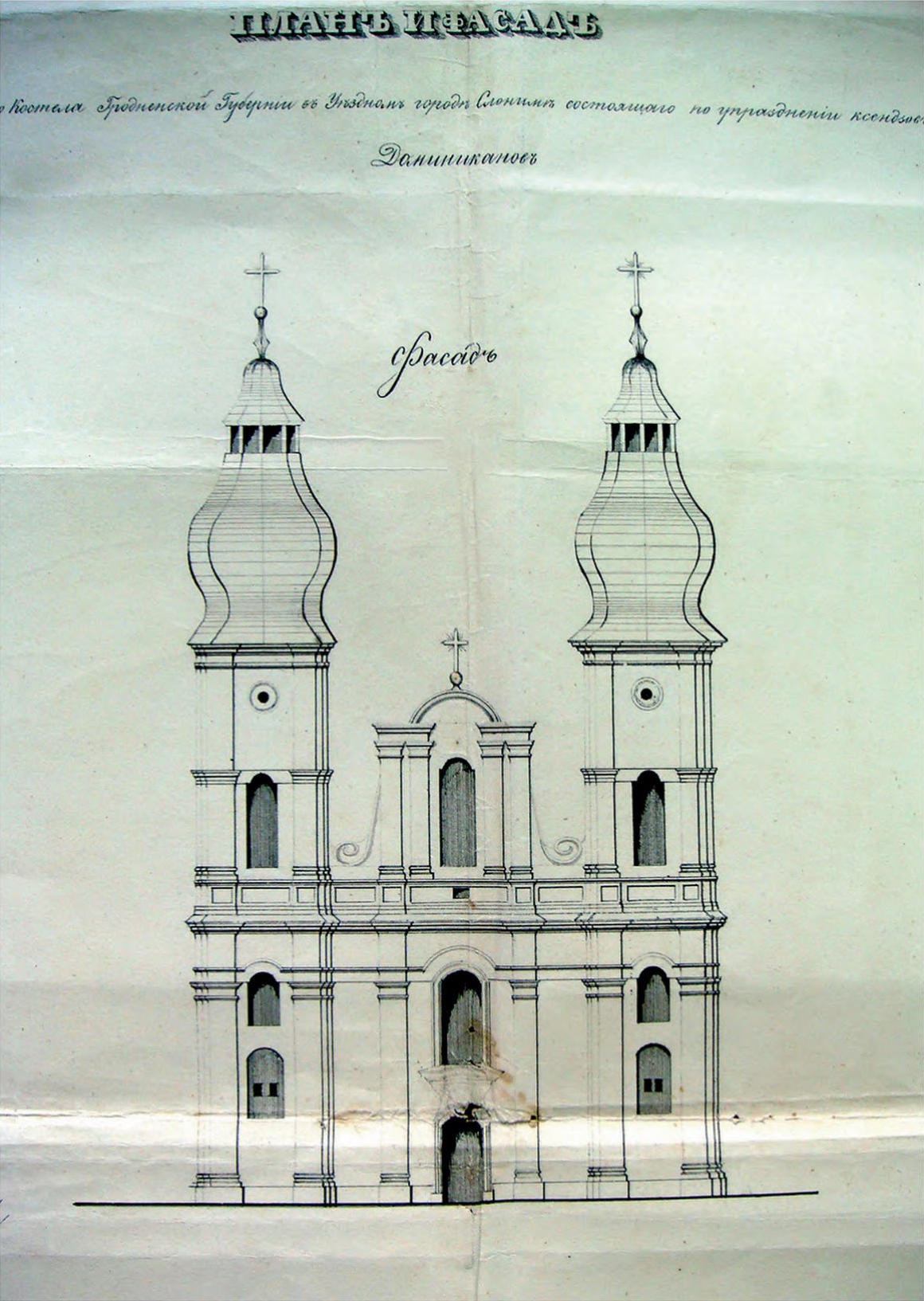 Słonim, Rynak, Daminikanski. Слонім, Рынак, Дамініканскі (1846) (2) - lang