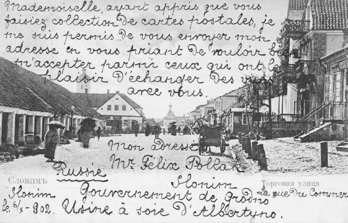 Słonim, Rynkavaja-Školny Dvor. Слонім, Рынкавая-Школьны Двор (1902) - lang