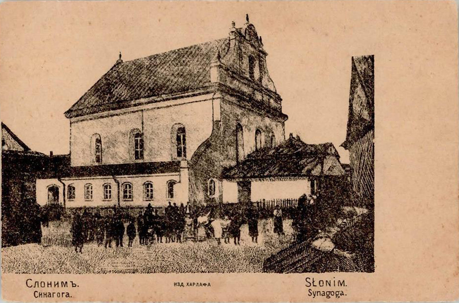 Słonim, Školny Dvor, Vialikaja synagoga. Слонім, Школьны Двор, Вялікая сынагога (1901-14) - lang