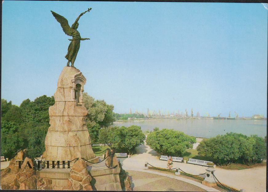Postcard Russalka 1984
