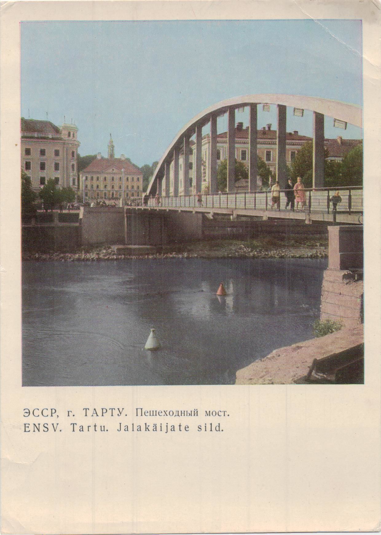 Postcard ENSV Tartu pedestrian bridge 1967