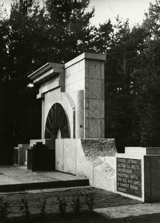 Fašismiohvrite mälestusmonument Metsakalmistul, vaade küljelt. Arhitekt Vilen Künnapu