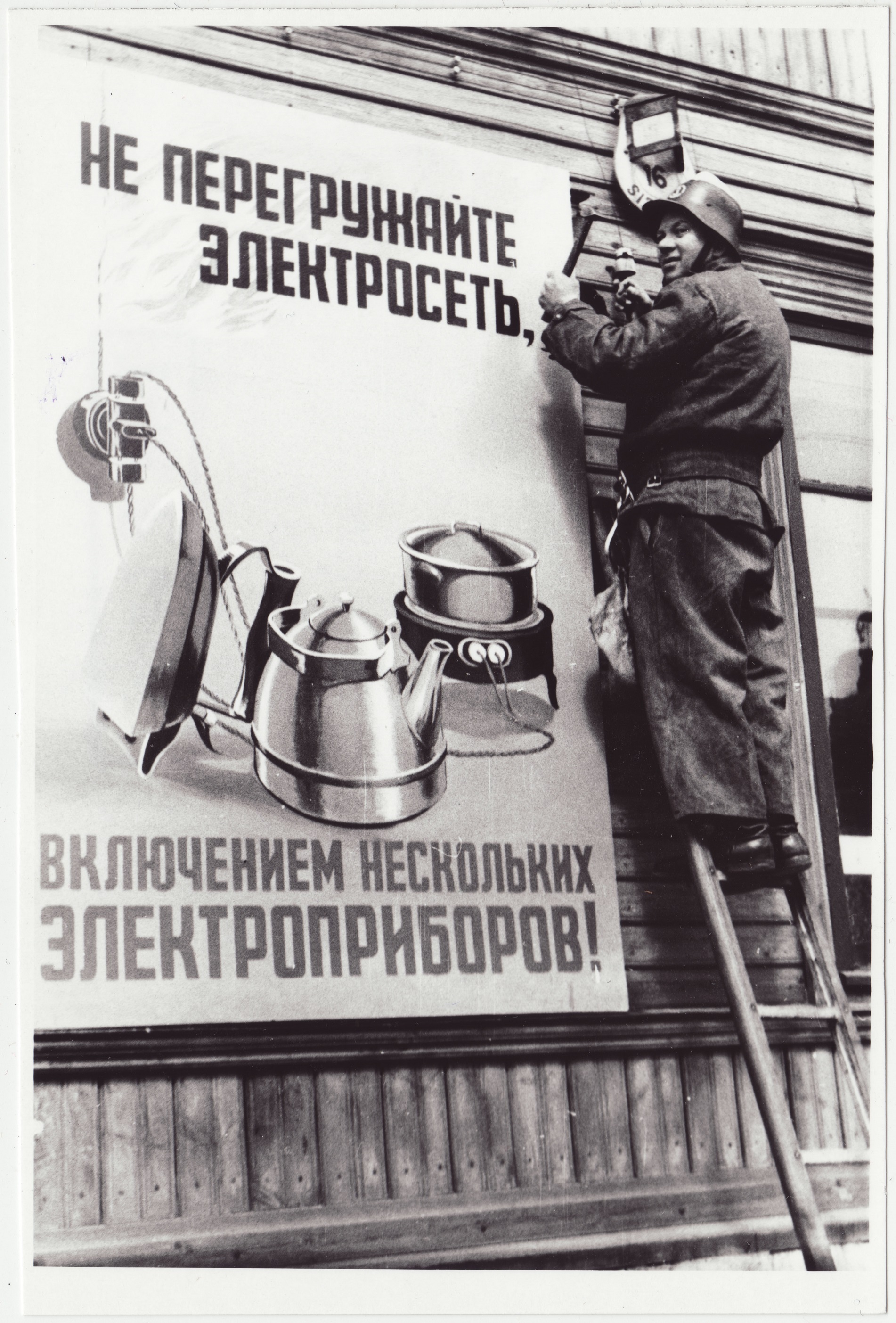 III ÜSTK Koplis tuletõrjeplakatit üles panemas, 1952.a.