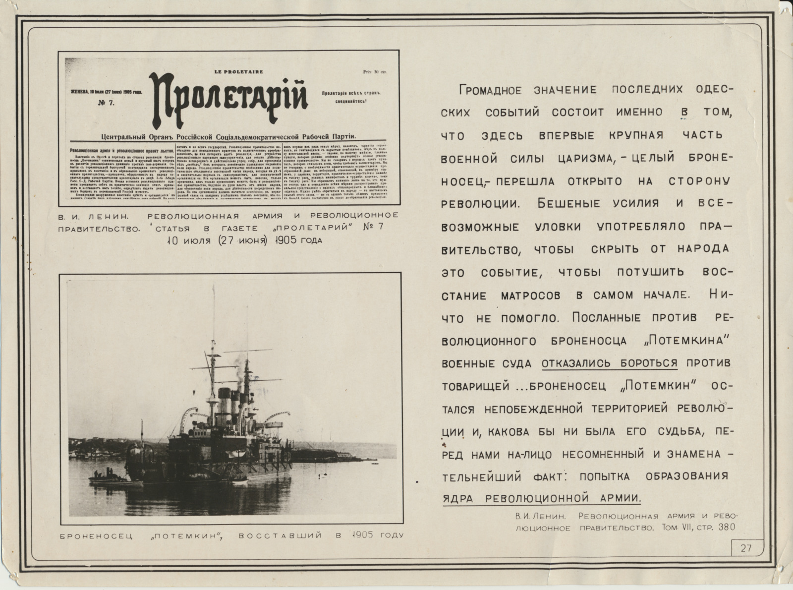 fotokoopia, ajaleht Proletariaat, osa tiitellehest, nr. 7, 1905
