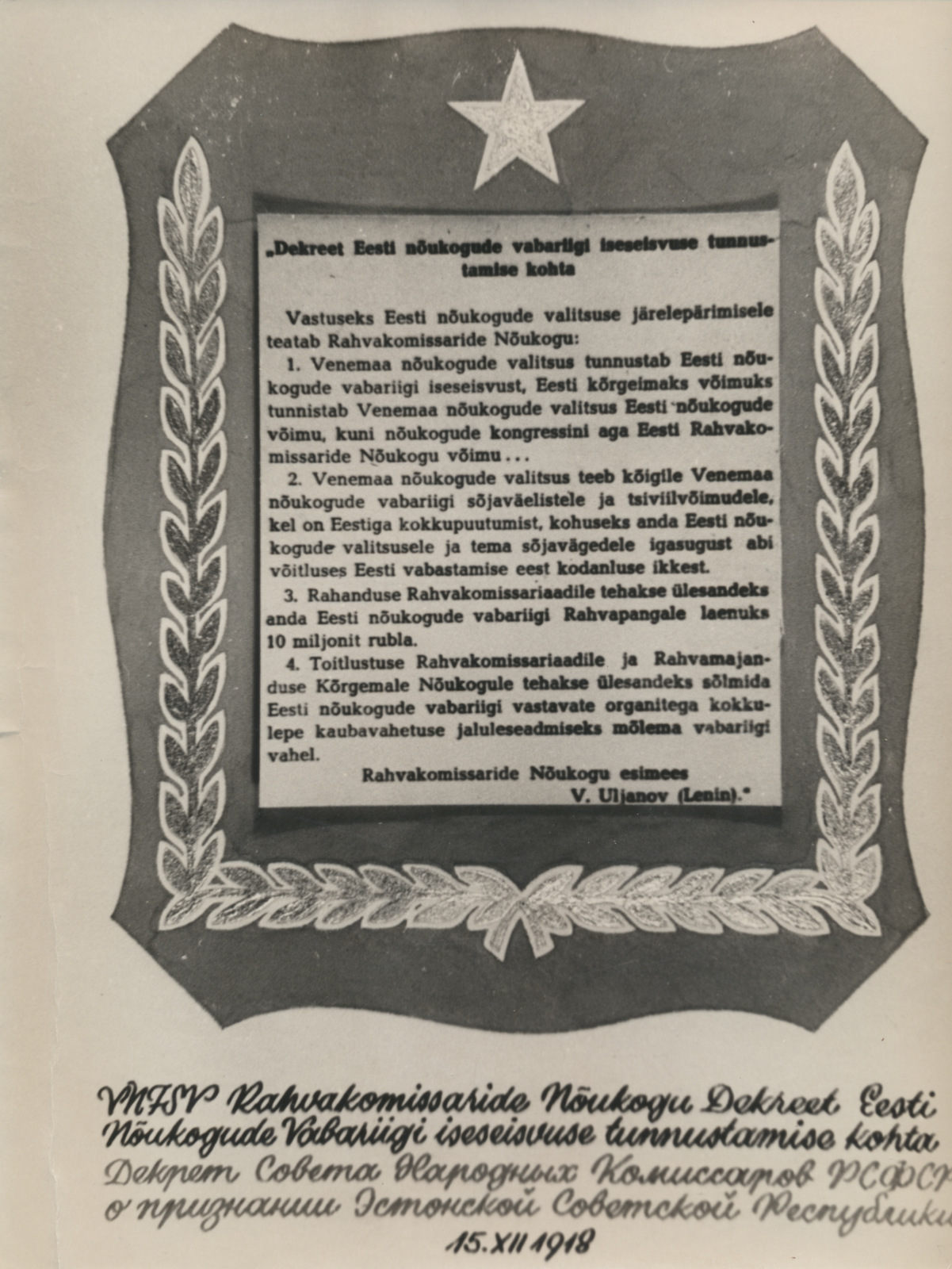 fotokoopia, dekreet "Eesti Nõukogude Vabariigi iseseisvuse tunnustamine", 05.12.1918