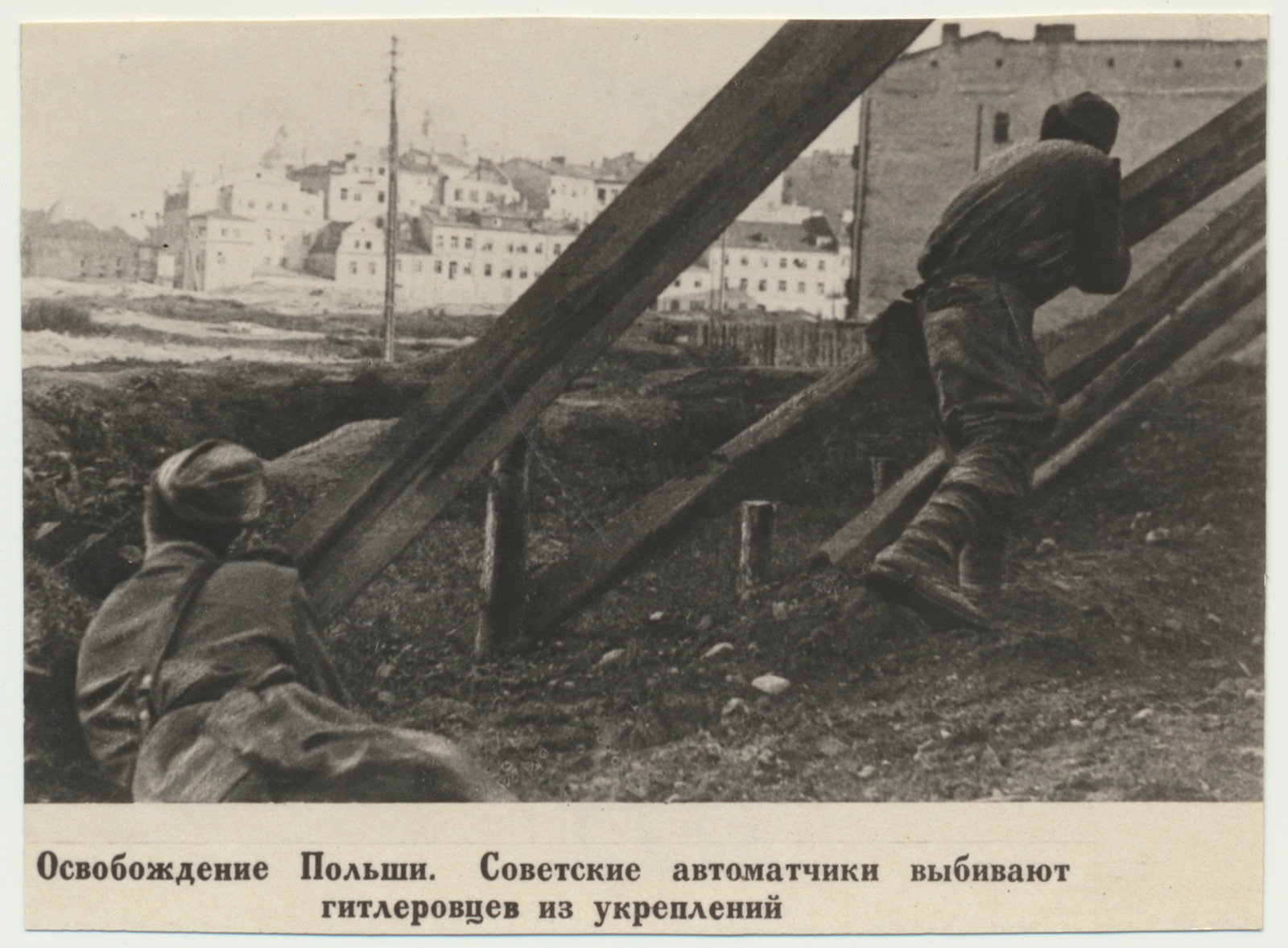 fotokoopia, Poola vabastamine nõukogude armee poole, 1945