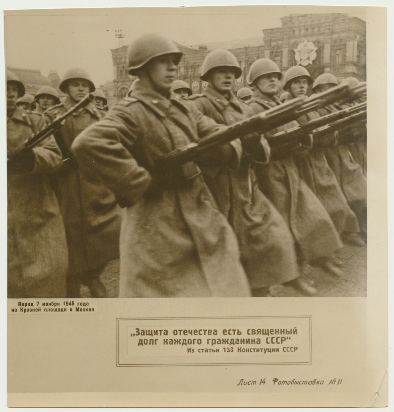 fotokoopia, Moskva, Punane väljak, paraad, 07.11.1945