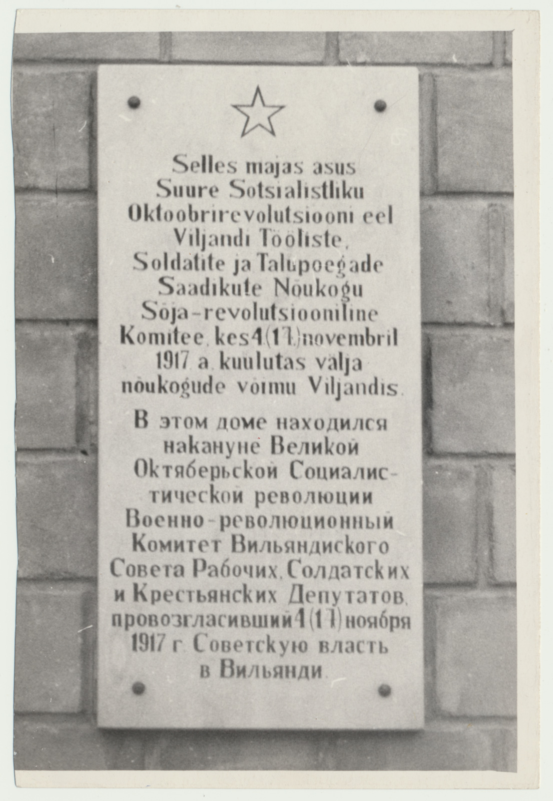 foto, Viljandi, Jakobsoni tn 14, mälestustahvel, 1964, foto A. Kiisla