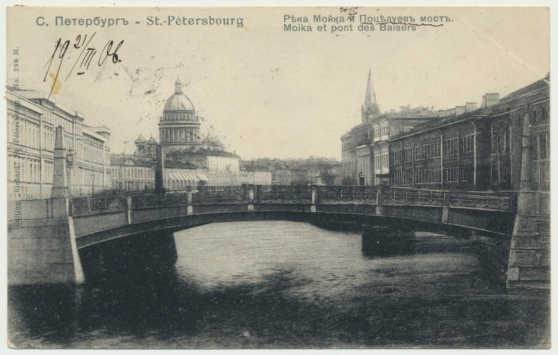 trükipostkaart, Peterburi, Moika jõgi, Potselujevi sild, u 1905