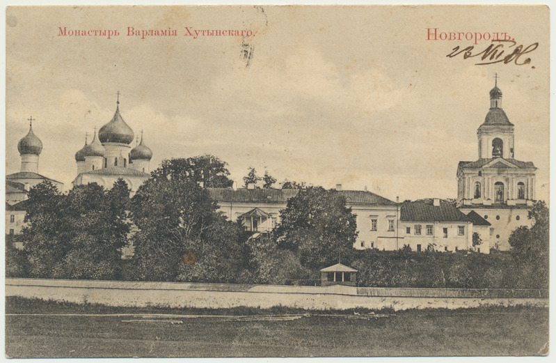 trükipostkaart, Novgorod, Varlaamo-Hutõnski klooster, u 1905