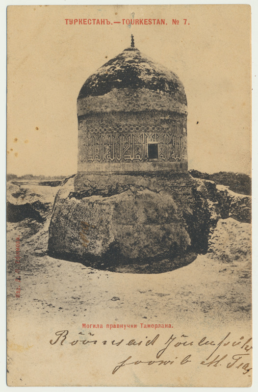 trükipostkaart, Turkmenistan, väepealik Timuri e Tamerlani lapselapse haud, u 1903