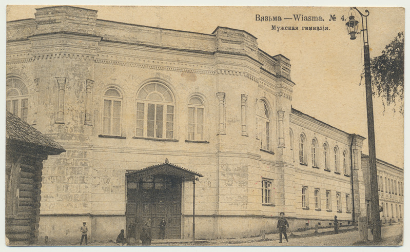 trükipostkaart, Venemaa, Vjazma, poiste gümnaasium, u 1915
