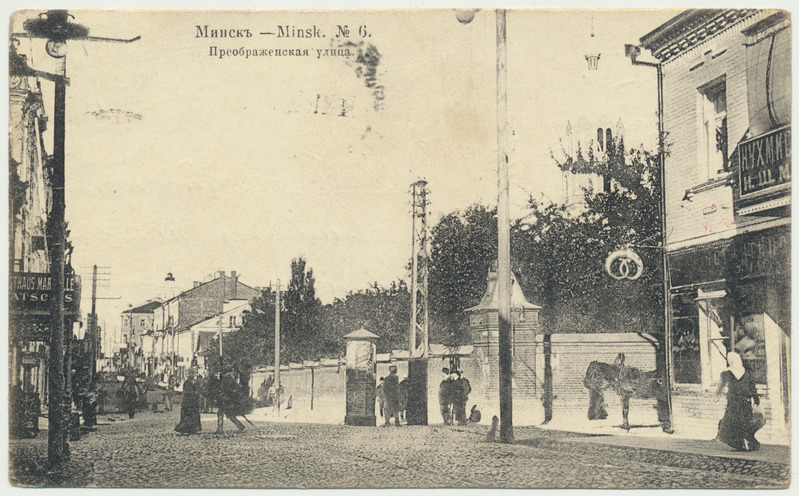 trükipostkaart, Valgevene, Minsk, Preobraženski tänav, u 1915