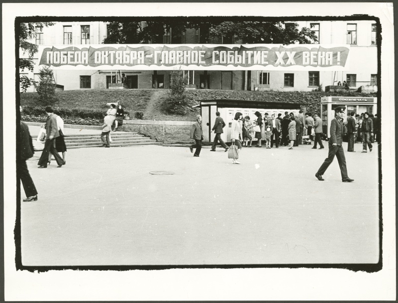 Moskva tänavavaade