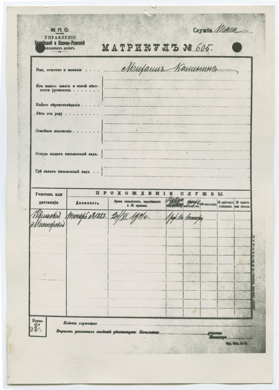 M.J.Kalinini töölismatrikkel, välja antud 24.11.1901.