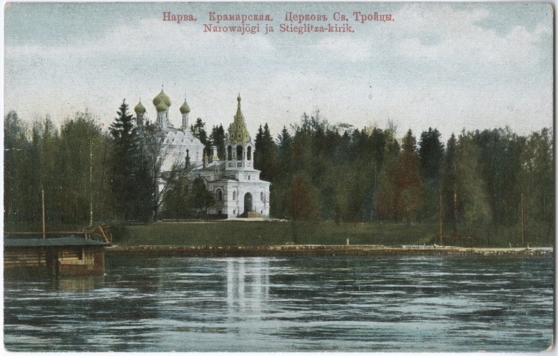 Ivangorod (Jaanilinn). Kolmainu kirik