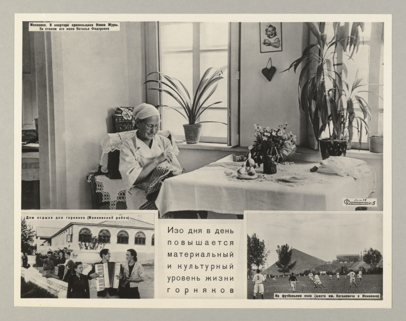 Fotonäitus nr. 5. - Donbassi taastamise aineil. Päevast päeva tõuseb kaevurite elu materjaalne ja kultuuriline tase.