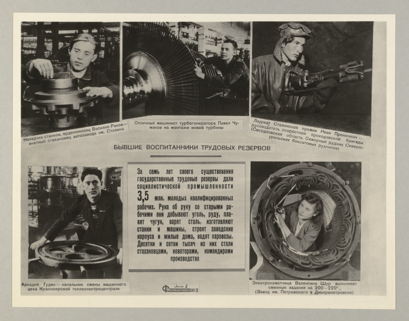 Fotonäitus nr. 3 - 1948.a. Tööjõureservide ainetel. Endised tööjõureservide kasvandikud. (Montaaž viiest fotost).