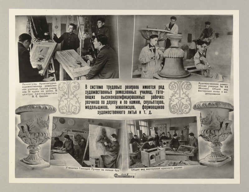 Fotonäitus nr. 3 - 1948.a. Tööjõureservide ainetel. Tööjõureservide süsteemis on rida kunsttööstuskoole, mis valmistavad ette kõrgekvalifitseeritud eriala töölisi. (Montaaž - 4 fotot).