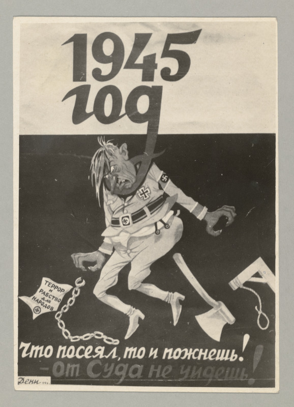 Kirjastuse "Iskusstvo" poolt väljaantud kunstnik Deni plakat Hitleri karikatuuriga. Reproduktsioon G. Širikov (TASS-i fotokroonika).