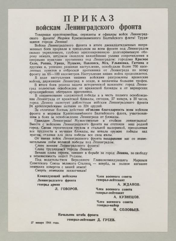 Fotoreproduktsioon käskkirjast Leningradi rinde vägedele 27.01.1944.a. Leningradi blokaadist vabastamise puhul (vene keeles).