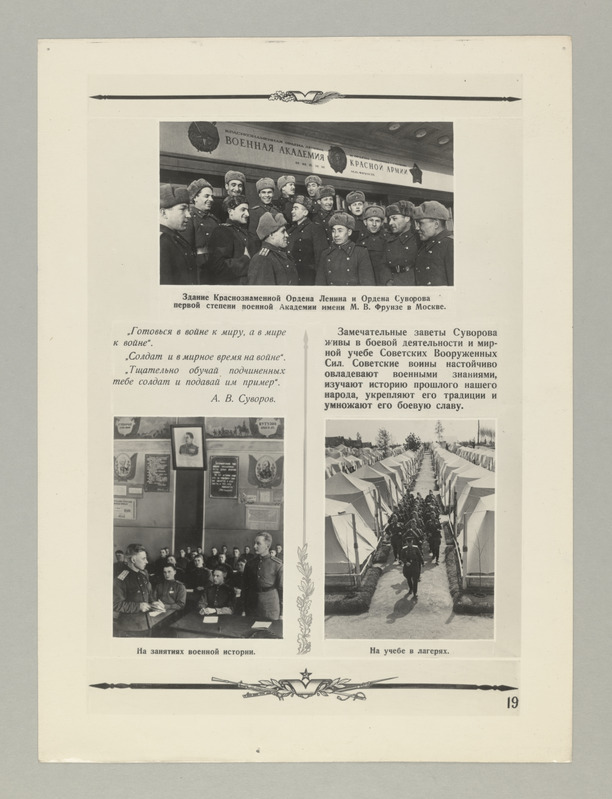 Seeria:"A.N.Suvorov" - fotomontaaž koostatud Suvorovi 150-nda surmaaastapäeva puhul.