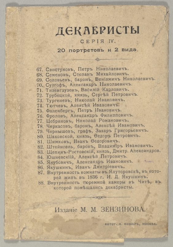 Dekabristi portree.