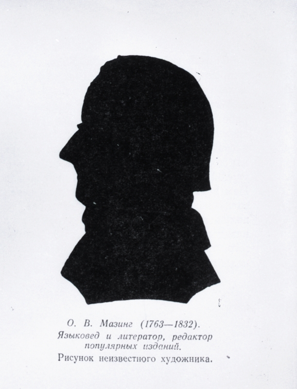 Profiil-siluett: Otto Wilhelm Masing