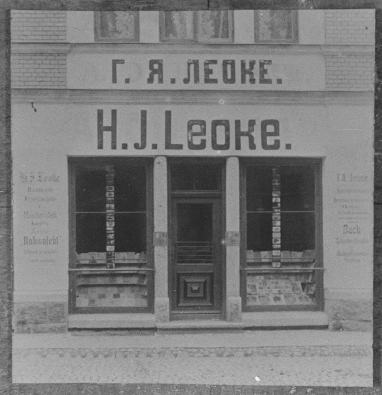 Viljandi, Tartu tänav. H. Leokese raamatukauplus (20. saj. algus)